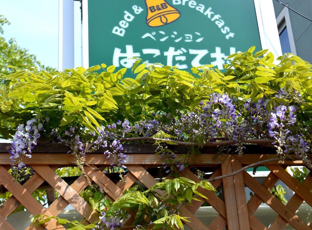 B&B Pension Hakodate-Mura Екстер'єр фото